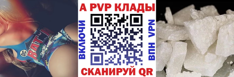 как найти наркотики Южноуральск Alpha PVP кристаллы