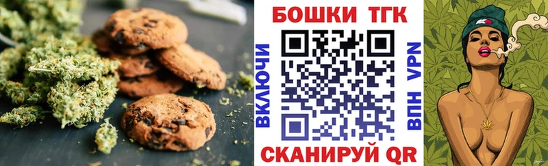 Canna-Cookies марихуана  Южноуральск 