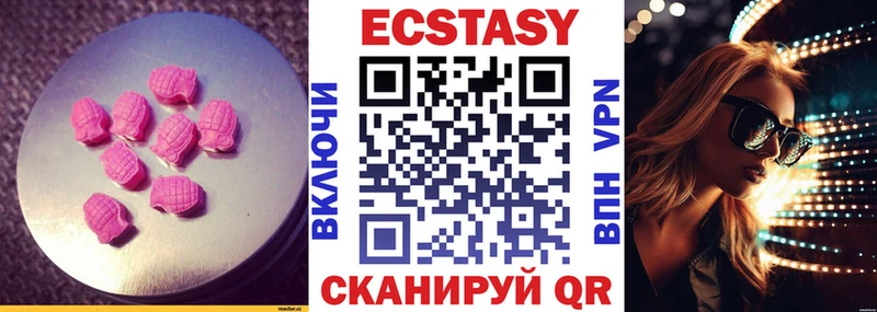 Ecstasy 250 мг  MEGA   Южноуральск 