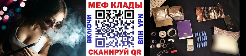 Меф кристаллы  наркота  Южноуральск 