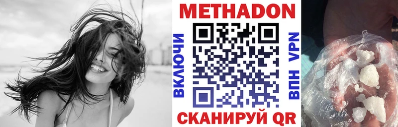 Метадон белоснежный  Южноуральск 