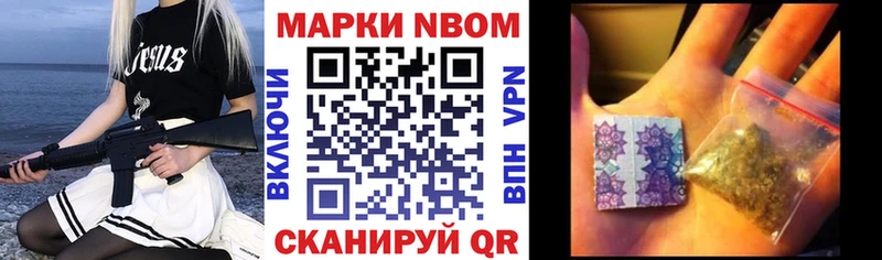 Наркотические марки 1500мкг  как найти закладки  Южноуральск 